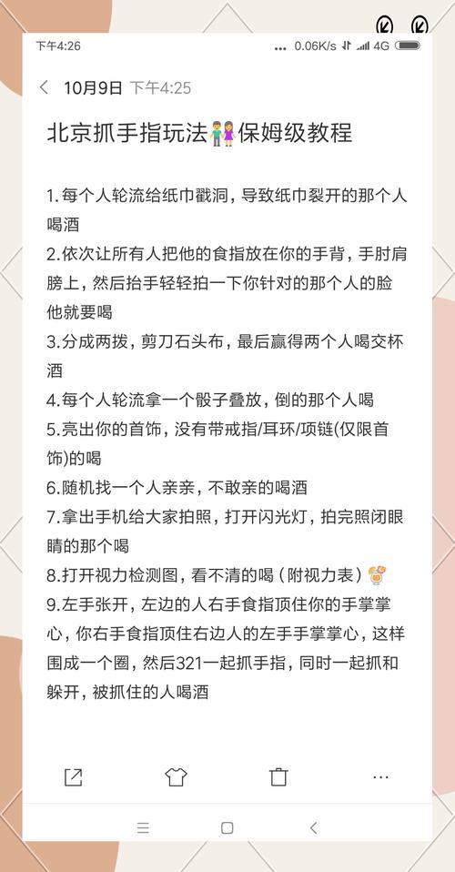 夜店游戏的魅力与启示