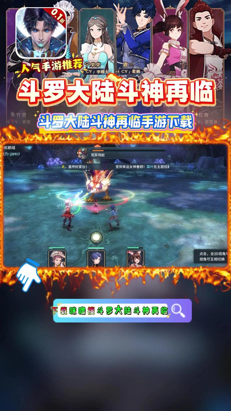 斗罗大陆游戏网页版，探索梦幻世界，体验精彩冒险