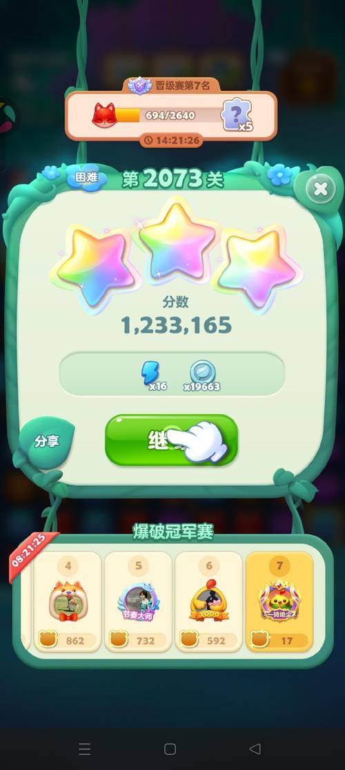 小可爱消消乐，一款充满童趣的休闲游戏体验
