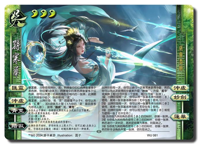 三国杀，中国古典游戏的现代演绎