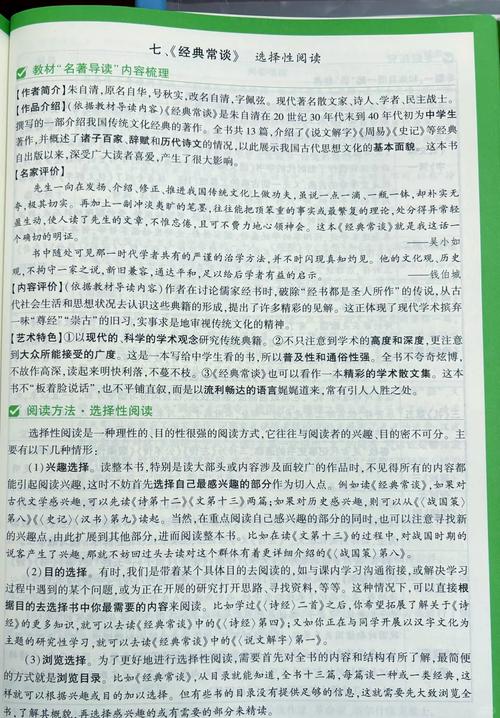 探索死亡任务的深度与广度—从哲学到实践