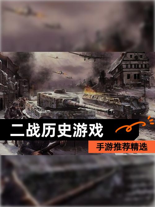 二战风云,跨越时空的战争记忆网页游戏体验