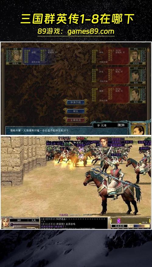 三国群英传2单机版，历史与策略的完美结合