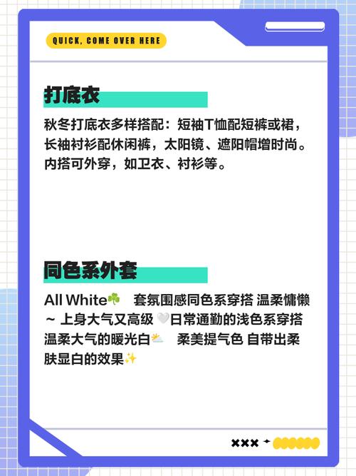 换衣指南,打造个性化时尚新风尚