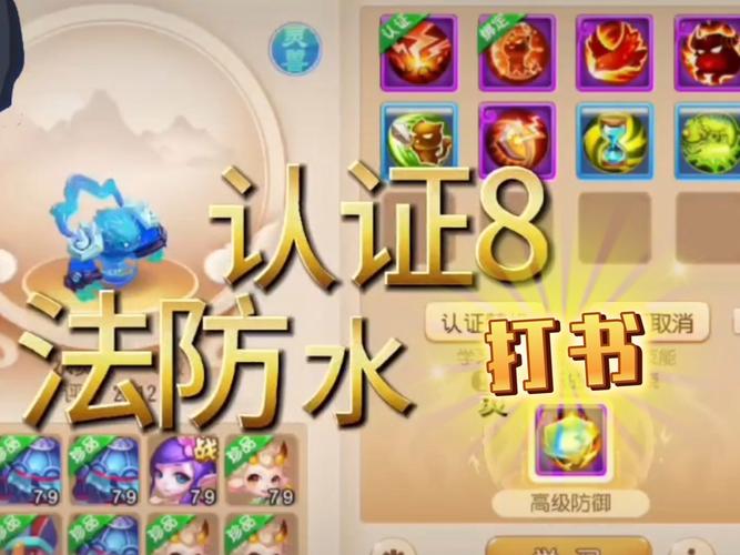 梦幻西游打书模拟器，穿越时空的策略盛宴