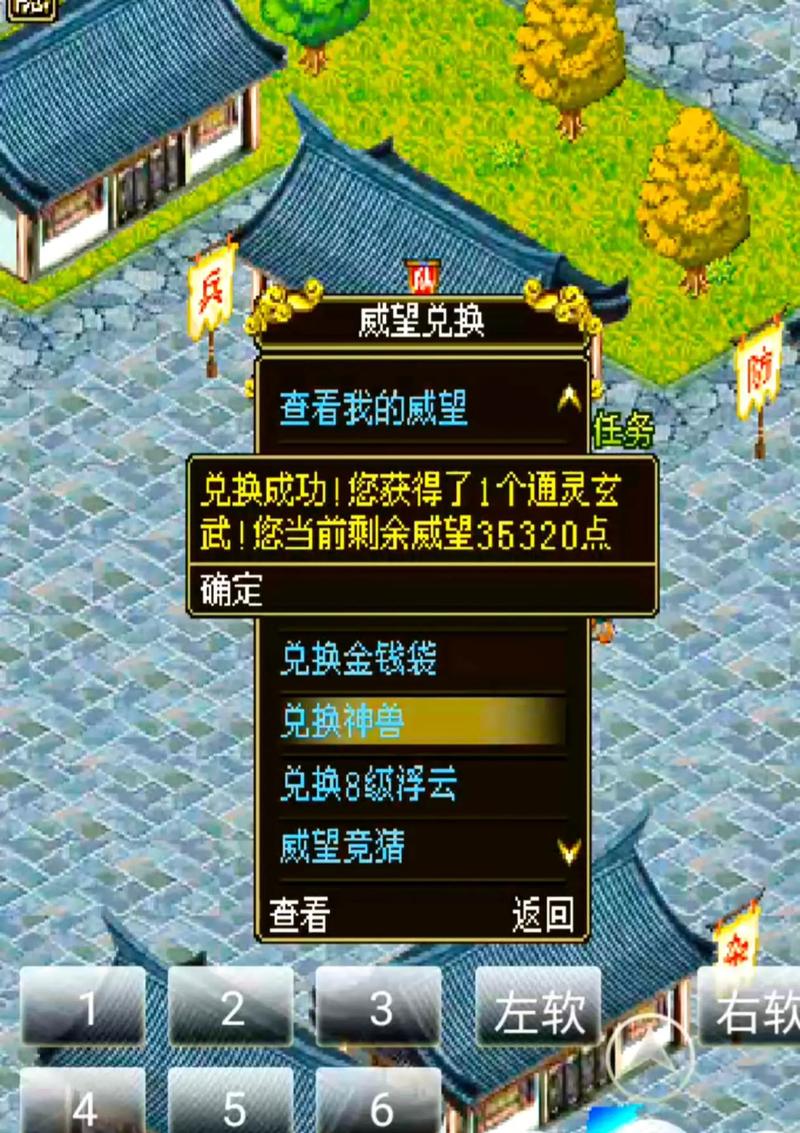 仙剑问情游戏，穿越时空的爱情传奇