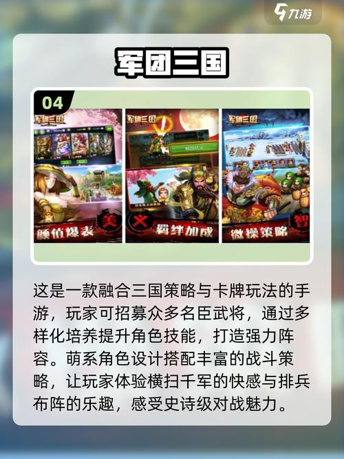 三国演义游戏,策略与冒险的完美结合