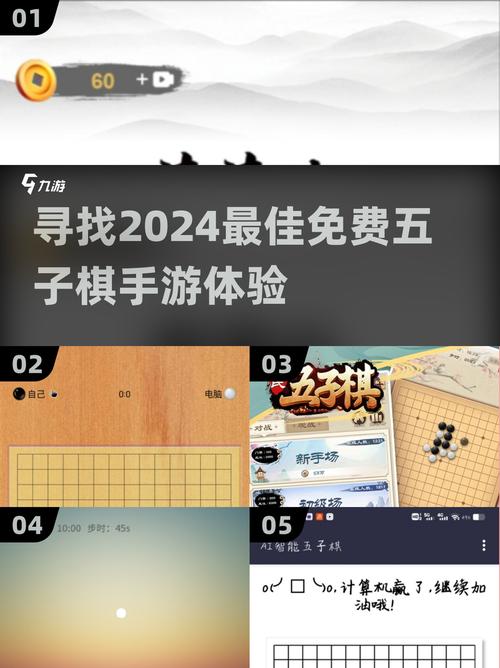 探索智慧与策略,五子棋软件的魅力与应用
