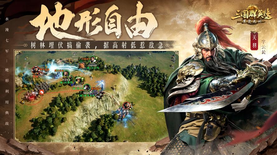 三国群英网页游戏，策略与历史的完美结合