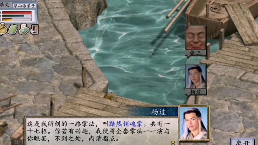 金庸群侠2攻略，掌握战斗技巧与策略