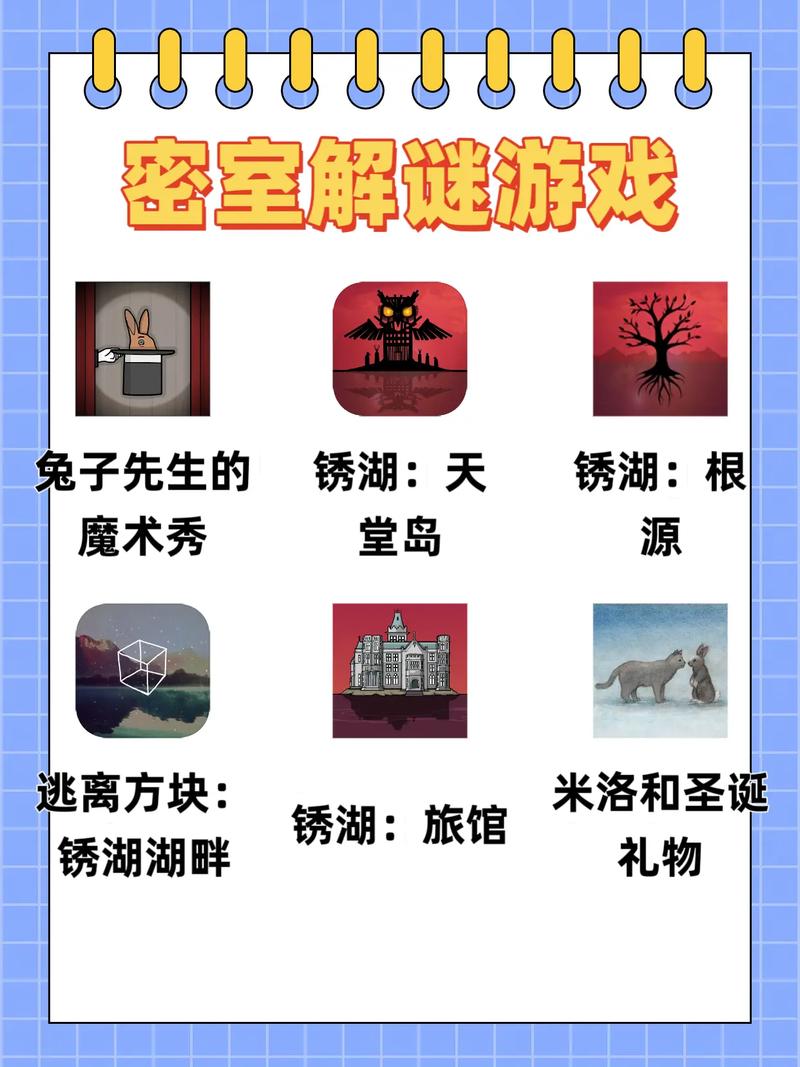 破解游戏，解锁无限可能的秘密