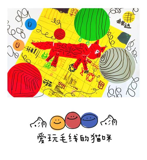 毛线球的大冒险,一场色彩斑斓的奇幻旅程