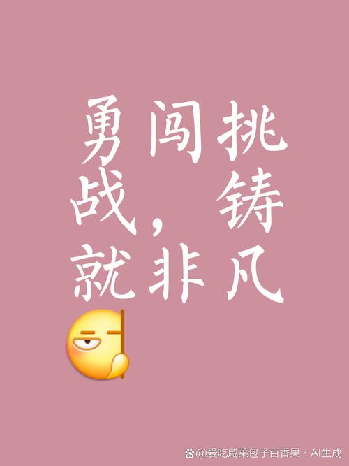 谁能坚持50秒？挑战自我，超越极限