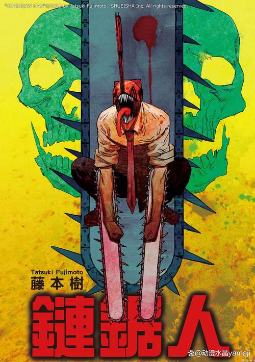 电锯狂人,从新手到顶级工匠的逆袭之路