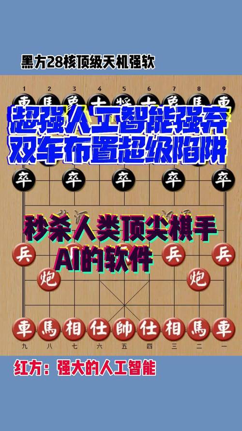 如何利用AI技术提升象棋水平？
