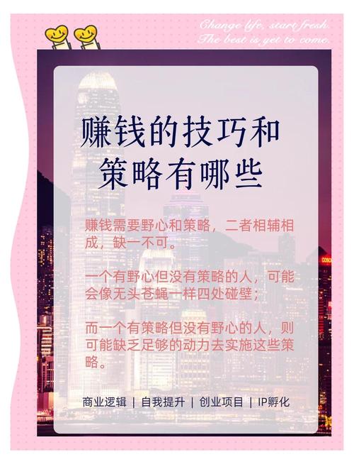 职场大富翁,实现财富自由的秘密武器
