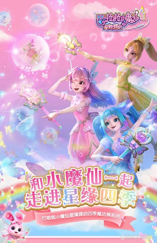 巴啦啦小魔仙，经典动画IP的最新游戏大作