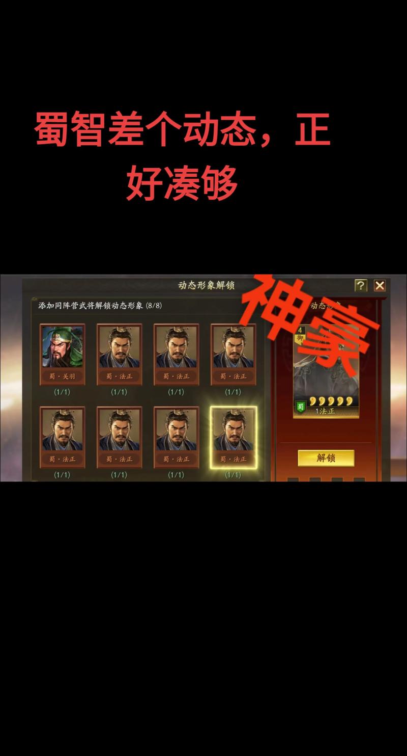 超级三国3攻略，掌握策略，轻松过关！