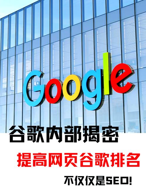 如何在Google搜索中脱颖而出,探索最佳搜索引擎策略