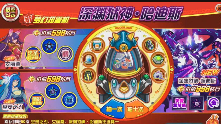 赛尔号神奇扭蛋牌，解锁无限惊喜，开启游戏新纪元