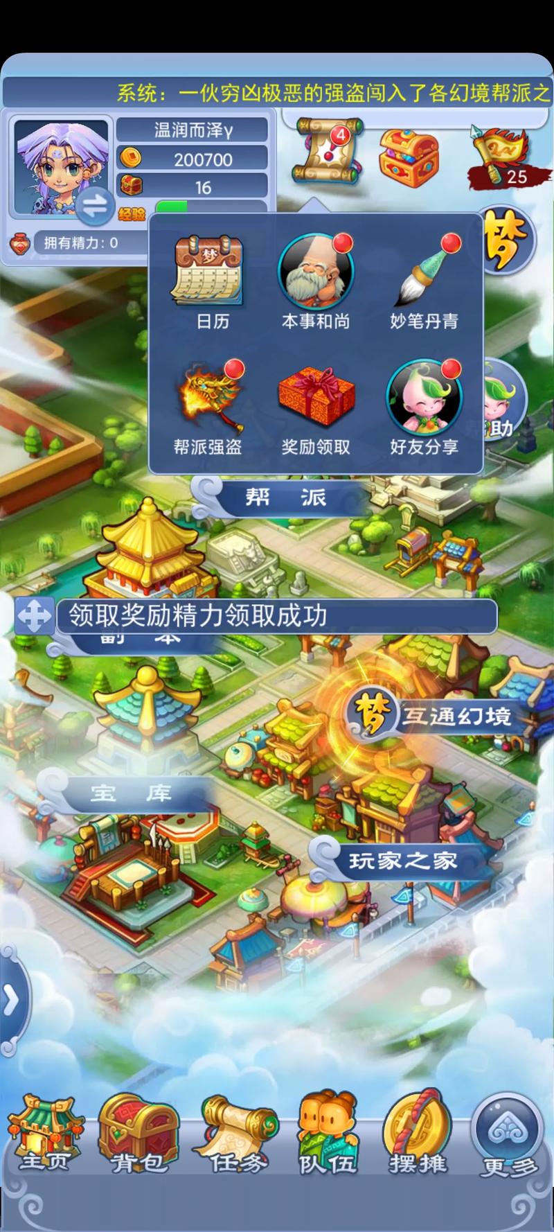探索Q版网页游戏的魅力,带你进入梦幻世界