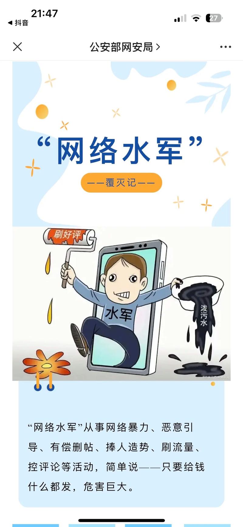 防范僵尸网络攻击,构建强大的僵尸防线