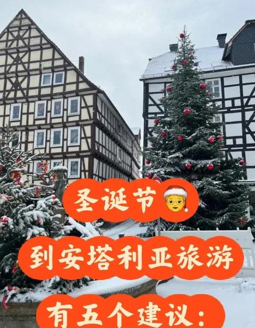 圣诞老人大冒险,一场全球旅行中的奇幻之旅