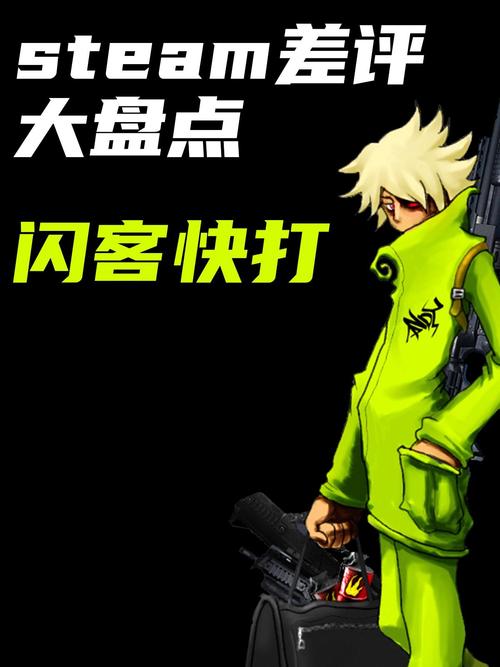 闪客快打2秘籍揭秘，解锁游戏通关全攻略