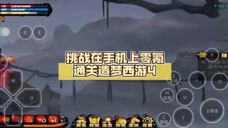 如何在手机游戏中征服一切挑战,深度解析造梦西游2无敌版下载攻略