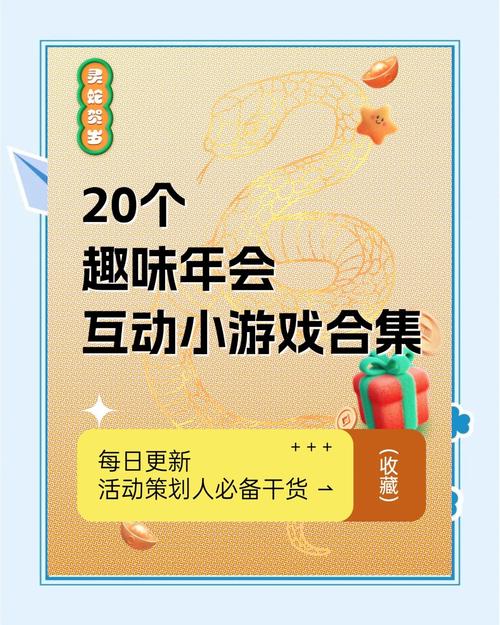 晚会游戏大全，欢乐时光的游戏盛宴