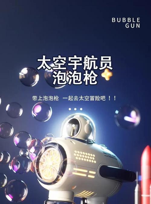 探索泡泡的世界，从日常用品到未来科技的无限可能
