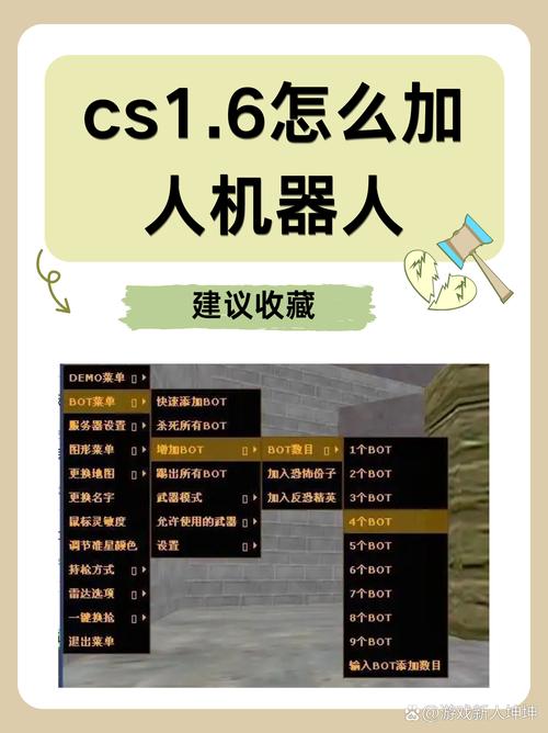 如何在电脑版反恐精英1.6中玩得更愉快，策略与技巧指南