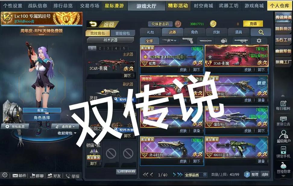 生死狙击游戏号,揭秘一款经典FPS游戏的魅力与挑战