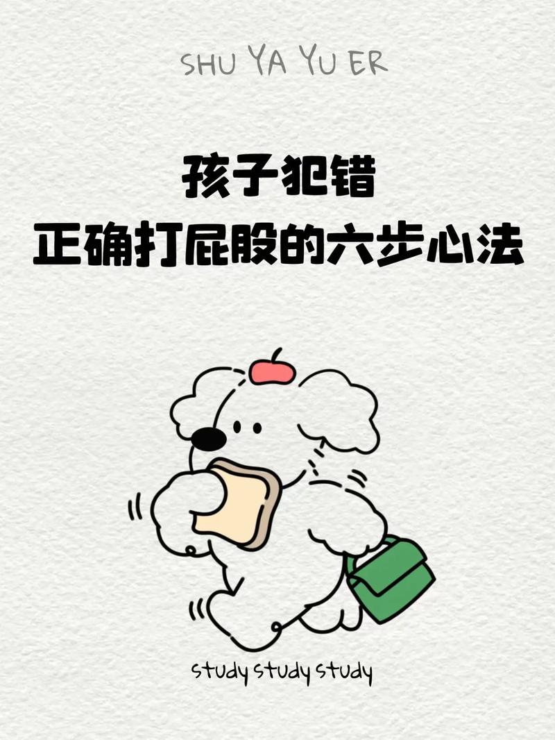 如何正确处理打屁屁问题？深度解析和实用建议