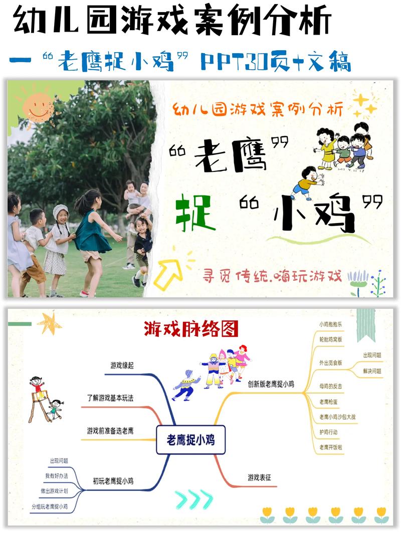 探索儿童友好游戏，如何为孩子挑选合适的小游戏