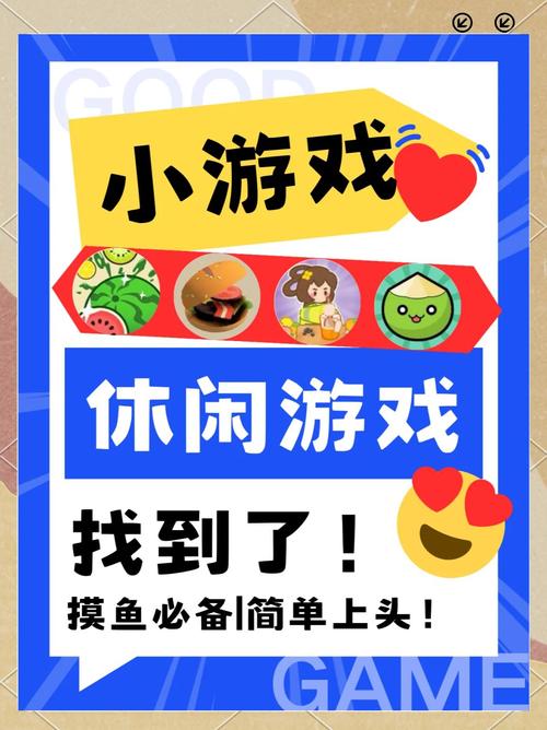 100个小游戏推荐,提升技能、娱乐休闲两不误