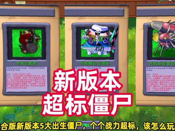 值物大僵尸游戏中文版评测与攻略