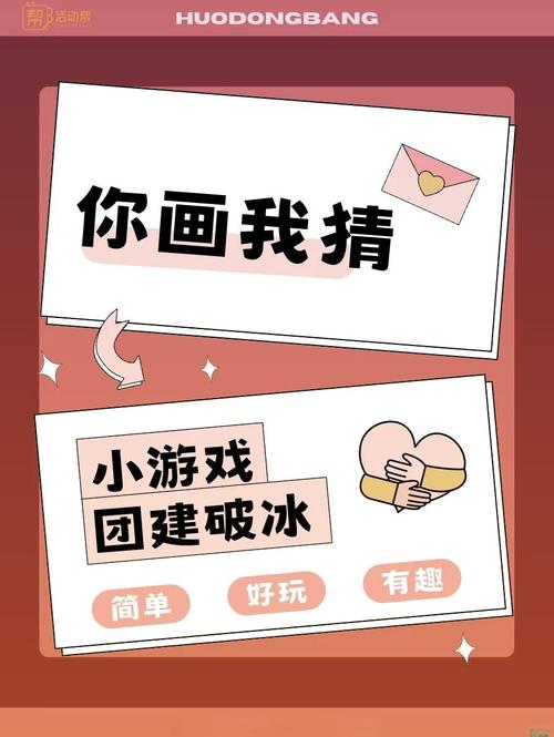 探索创意无限—我画你猜游戏的魅力与玩法