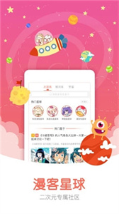 禁漫天堂APP下载截图1
