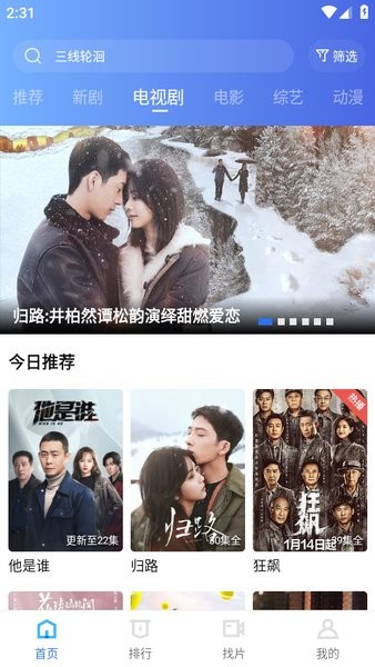 天天视频app官方下载最新版截图2