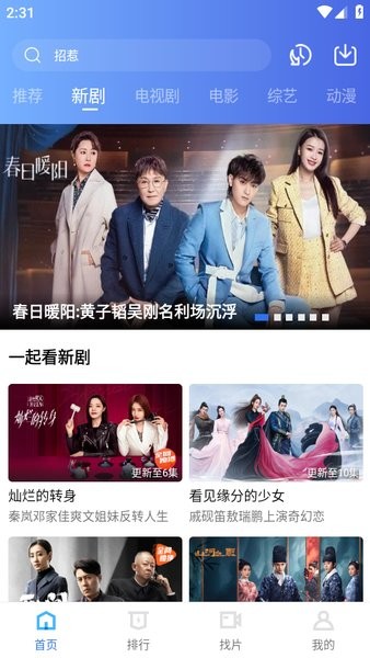 天天视频app官方下载最新版截图3