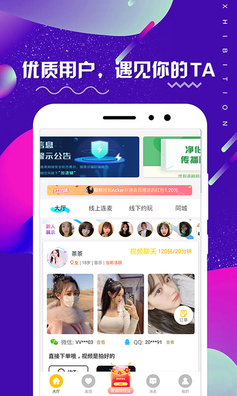 huluwa app截图1