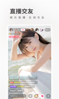 魅影直播app下载新版本网址截图2