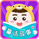 童话故事全集